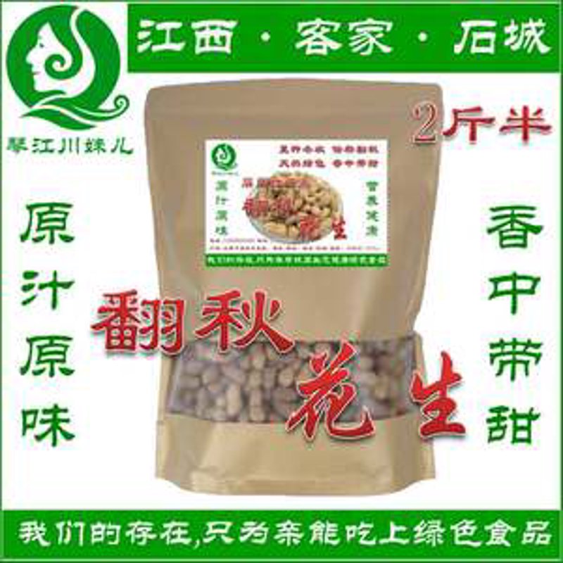 土味电商：让乡村产品走出深闺